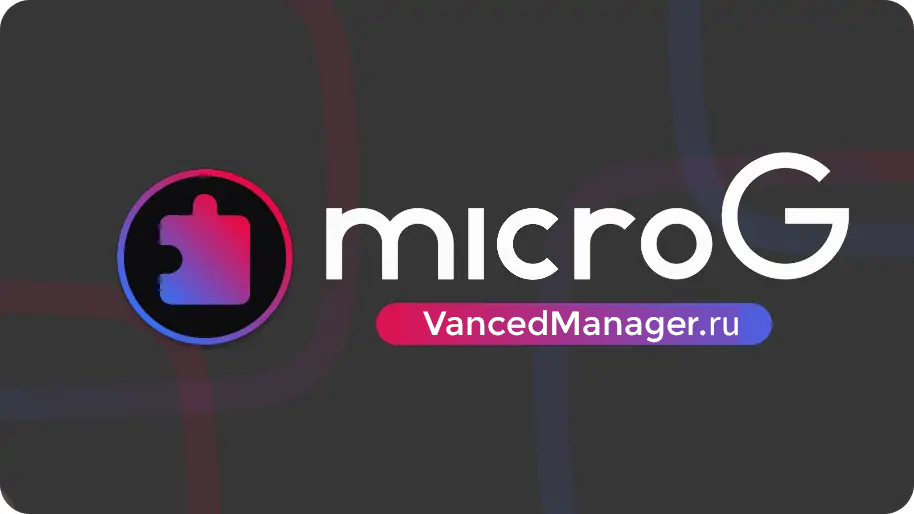 Vanced MicroG 0.2.22 ดาวน์โหลดฟรี